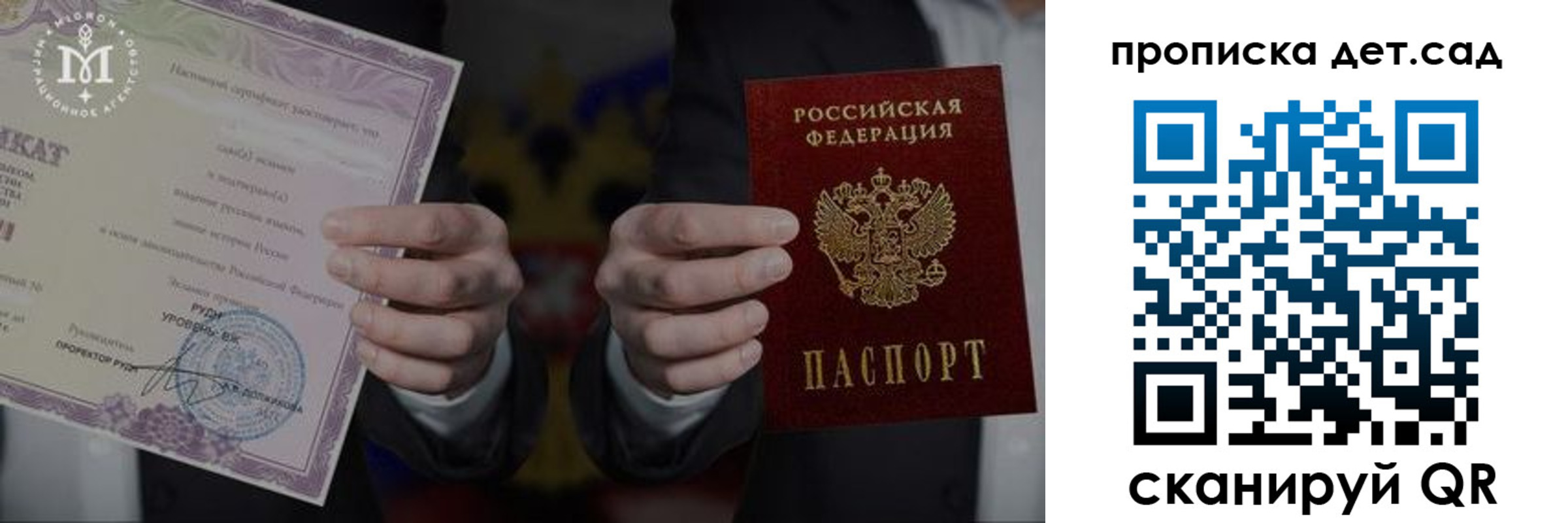 временная регистрация законно в Надыме