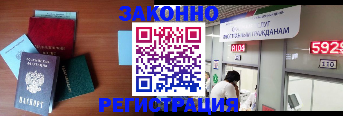 прописка гарантия в Надыме