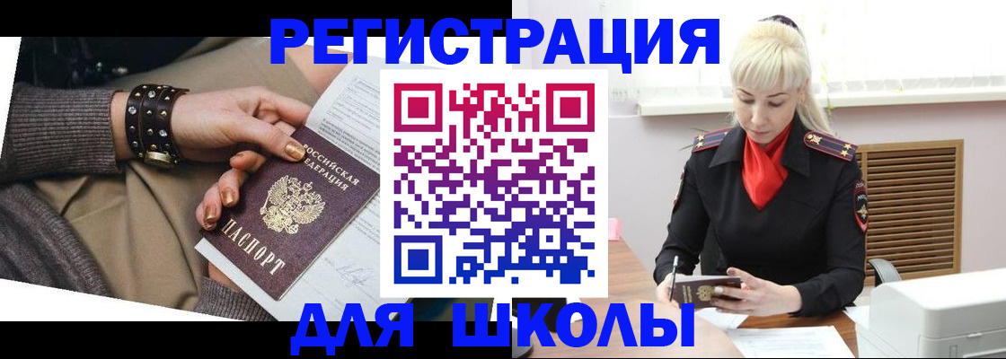 прописка поиск в Надыме