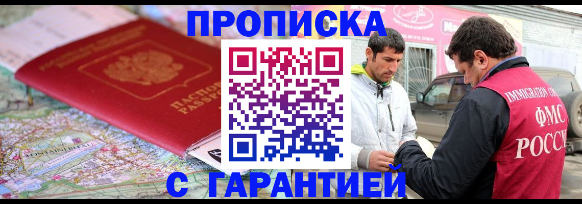 временная регистрация госуслуги в Надыме