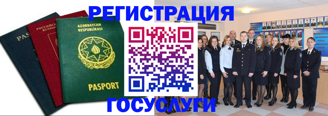 прописка в квартире в Надыме