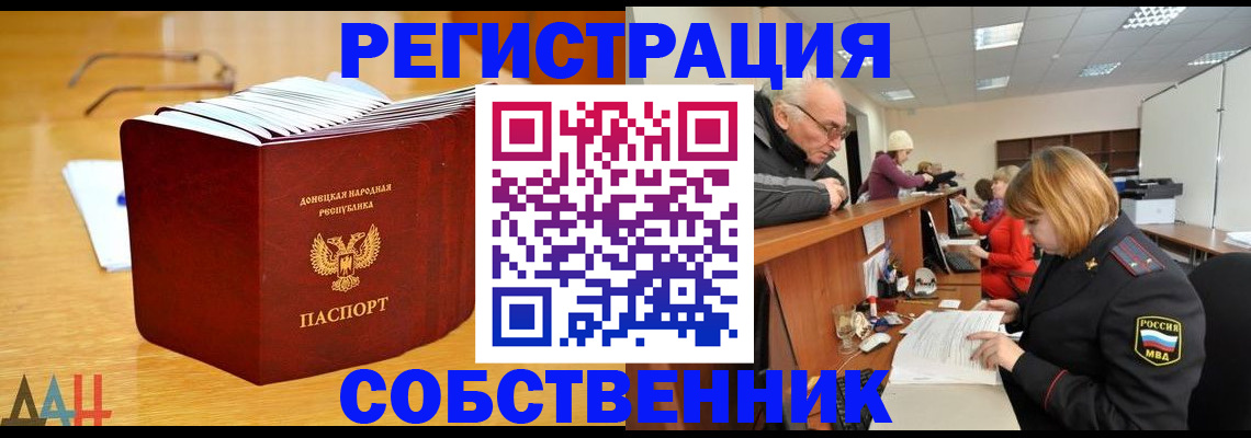 миграционный учет в Надыме